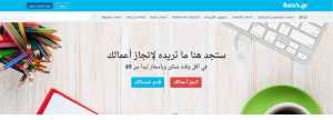 خدمة min 300x108 - أفضل مواقع العمل الحر العربية