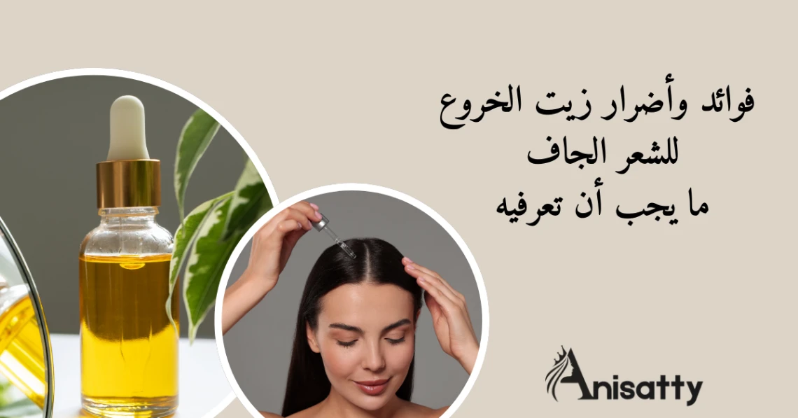 فوائد زيت الخروع للشعر الجاف وأضراره 1 زيت الخروع وفتاة تضع زيت الخروع دليل علي فوائد زيت الخروع للشعر الجاف
