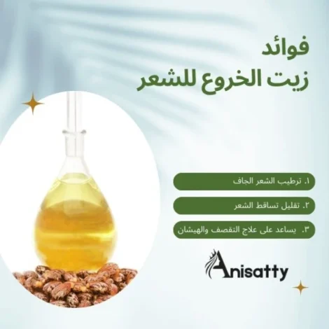 فوائد زيت الخروع للشعر الجاف وأضراره 2 فوائد زيت الخروع للشعر مثل ترطيب الشعر وتقليل التساقط وعلاج التقصف