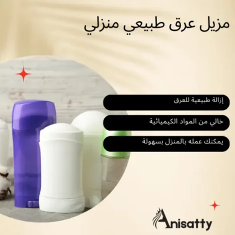 وصفات مزيل عرق طبيعي منزلية وآمنة 2 مزيل عرق طبيعي منزلي خالي من المواد الكميائية يمكنك عمله بالمنزل